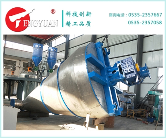 15立方單錐混合機(jī)