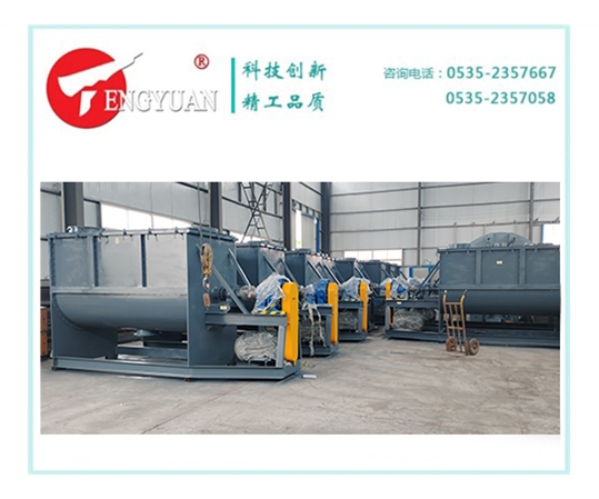 4立方臥式螺帶混合機
